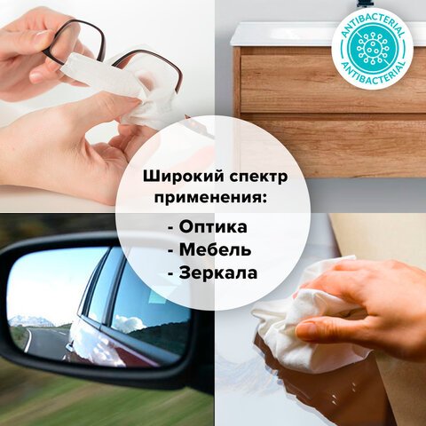 Салфетки АНТИБАКТЕРИАЛЬНЫЕ ДЛЯ ЭКРАНОВ И ПЛАСТИКАПЛОТНЫЕBRAUBERG13×17 см100 шт.513476