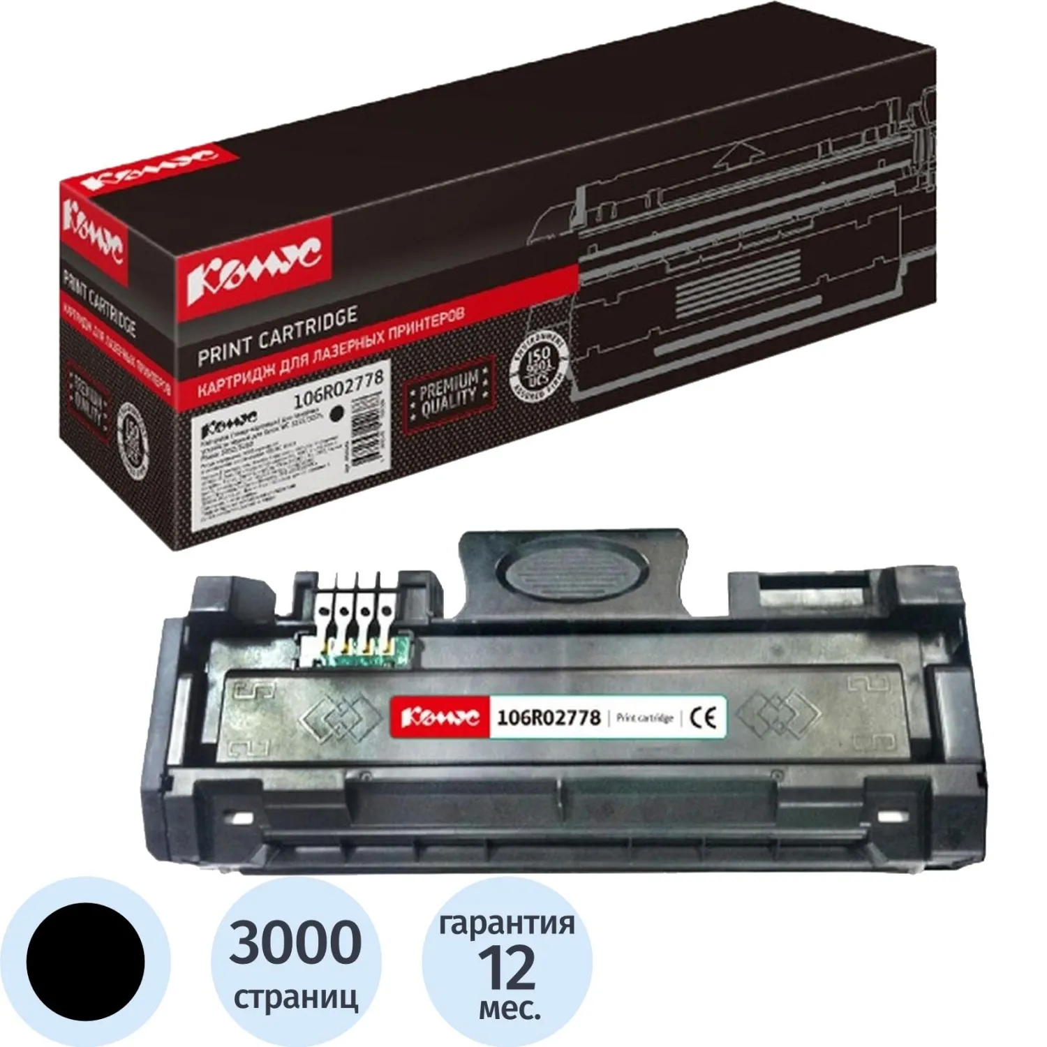 Картридж лазерный Комус 106R02778 для Xerox чёрный совместимый