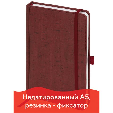 превью Ежедневник недатированный А5 (138×213 мм) BRAUBERG «Wood», кожзам, резинка, 136 л., бордовый, 111675
