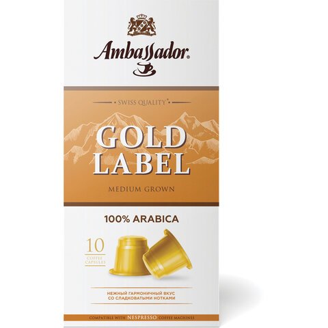 превью Кофе в капсулах для кофемашин Ambassador Gold Label (10 штук в упаковке)