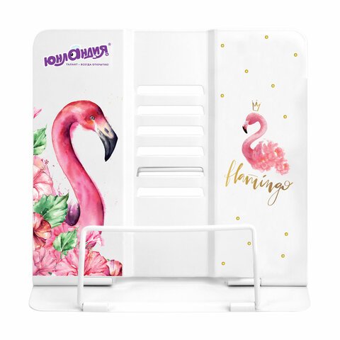 Подставка для книг и учебников ЮНЛАНДИЯ «Flamingo»регулируемый угол наклонаметалл237573