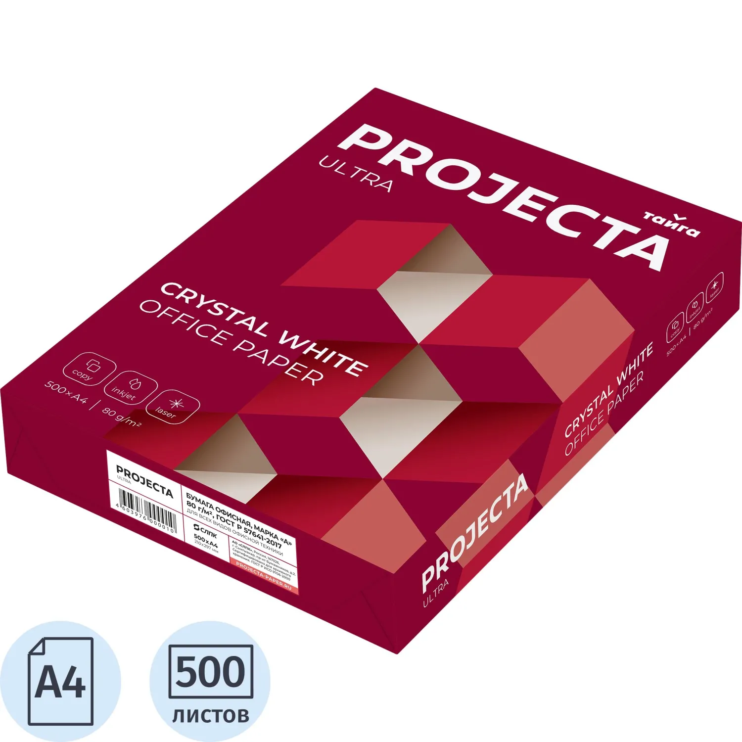 Бумага офисная Projecta Ultra А4 81 г/кв.м марка A 162 CIE (500 листов)