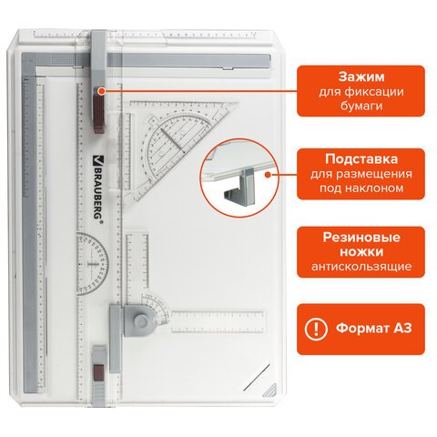 Доска чертежная BRAUBERG А3 (505х370 мм, с рейсшиной, треугольником и чертежным узлом)