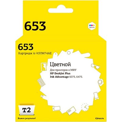 Картридж струйный T2 3YM74AE № 653(IC-H3YM74AE) цв. для HP Deskjet 6075/6475
