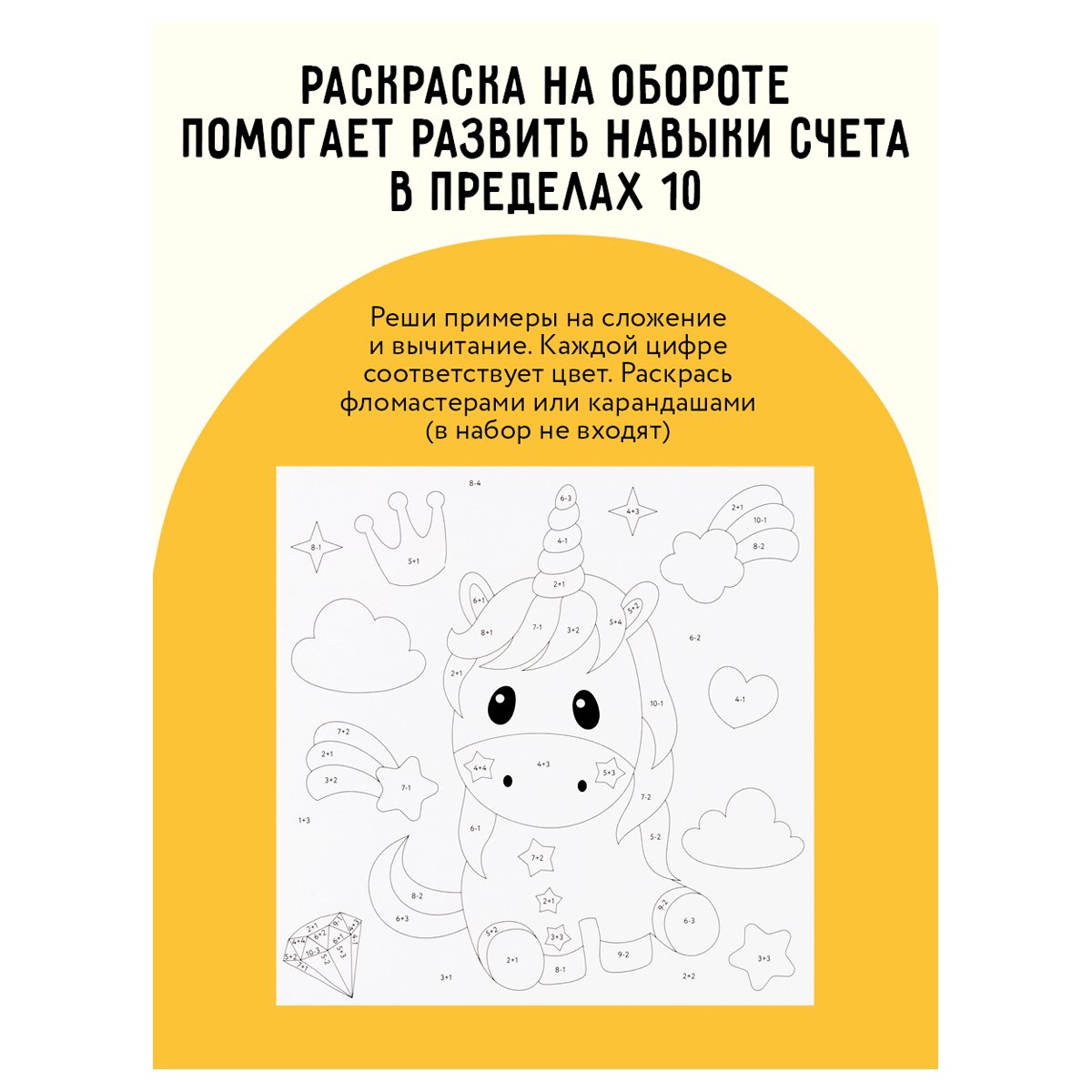 Аппликация из песка ТРИ СОВЫ «Зайка», с раскраской, пакет с европодвесом