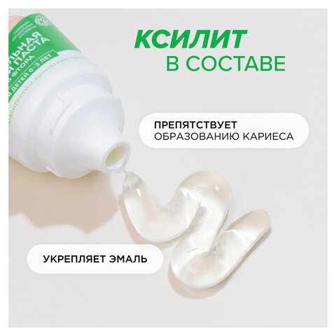 Зубная паста детская 50 г, SYNERGETIC, липа и ромашка, от 0 до 3 лет, натуральная