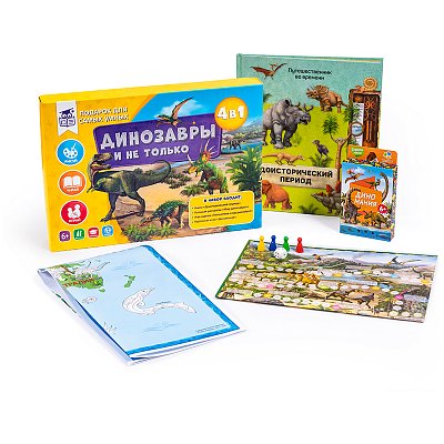 Набор подарочный ГЕОДОМ «Динозавры и не только», книга, большая раскраска, игра-ходилка, карточная игр