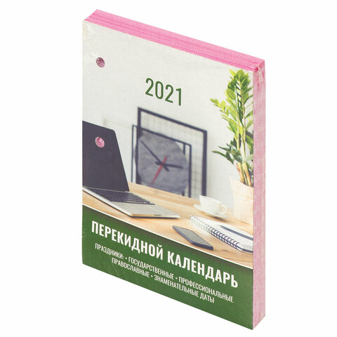 превью Календарь настольный перекидной 2021 год, 160 л., блок офсет, цветной, 2 краски, BRAUBERG, «ОФИС», 111891