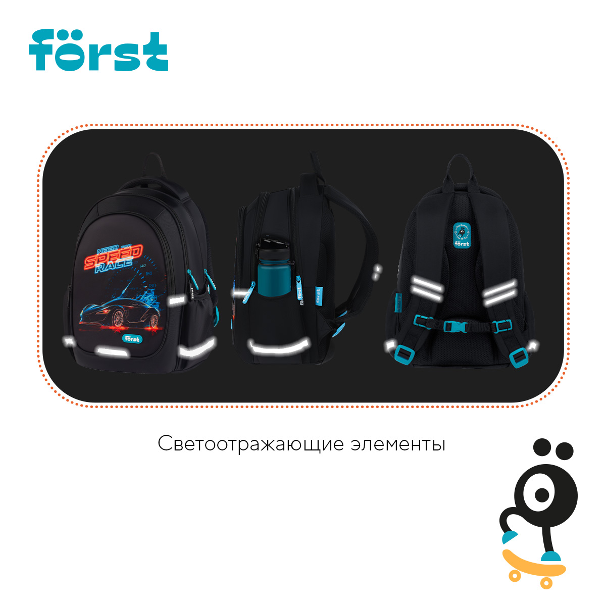 Рюкзак Först F-Cute «Need for Speed» 37×29×17см, 3 отделения, 2 кармана, анатомическая спинка