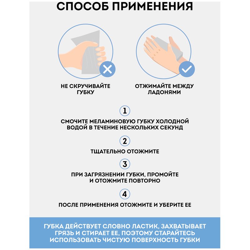 Губка-ластик OfficeClean, меламиновая, для деликатной очистки, 10×6×3см, 3шт. 