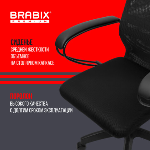 Кресло офисное BRABIX PREMIUM «Ultimate EX-800» пластик, плотная двойная сетка Х2, черное