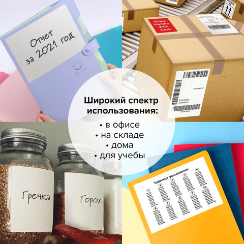 Этикетка самоклеящаяся 105×148 мм, 4 этикетки, белая, 70 г/м2, 50 л., BRAUBERG, сырье Финляндия