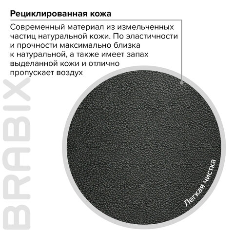 Кресло офисное BRABIX PREMIUM «Grand EX-501», рециклированная кожа, черное, 531950