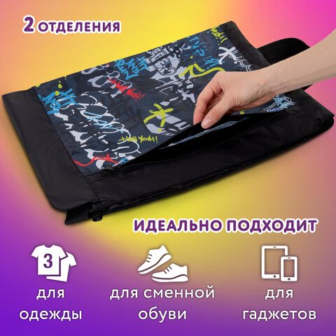 Мешок для обуви ЮНЛАНДИЯ с ручками, боковой карман на молнии, 46×36 см, «Graffiti»