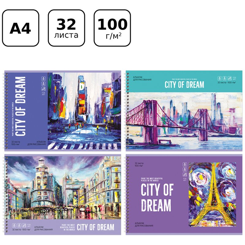 Альбом для рисования 32л., А4, на гребне BG «City dream»