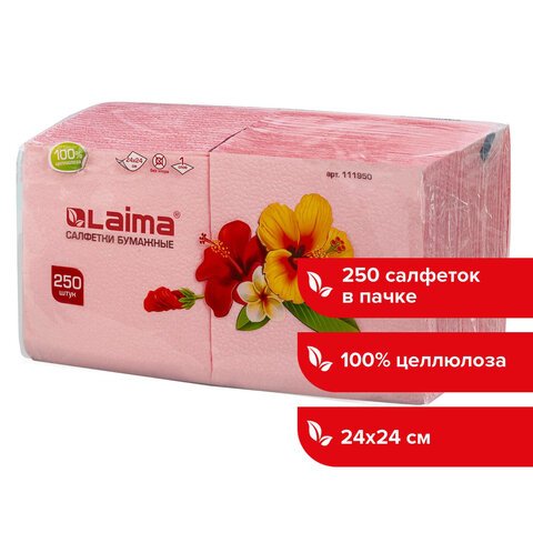 Салфетки бумажные, 250 шт., 24×24 см, ЛАЙМА, красные (пастель), 100% целлюлоза