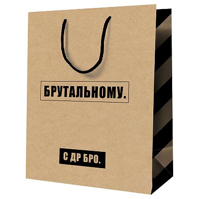 Пакет подарочный 26×32×12см MESHU «Брутальному», крафт
