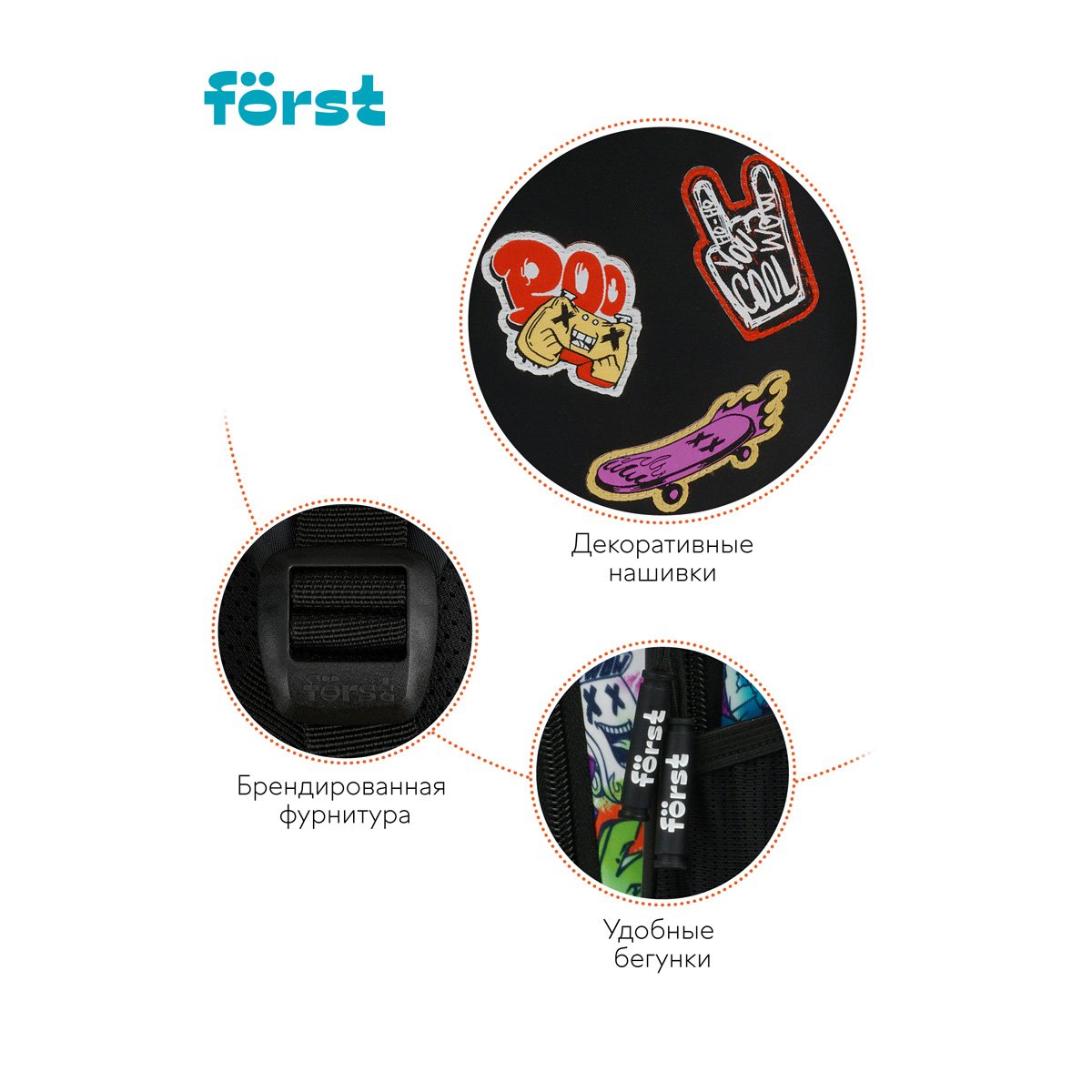 Рюкзак Först F-JUNIOR «Cool» 38×29×18 см, 3 отделения, 2 кармана, эргономичная спинка