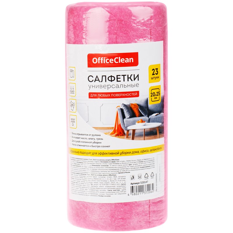 превью Салфетки универсальные OfficeClean, 20×25см, 23шт., в рулоне, 80г/м2
