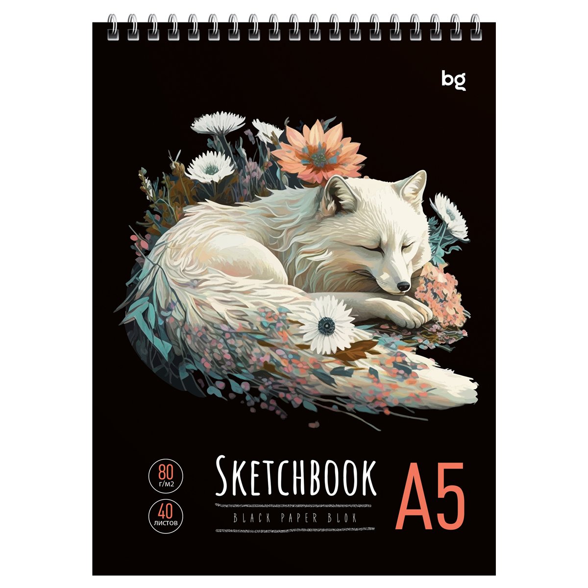 превью Скетчбук 40л., А5 BG «Arctic fox», на гребне, черный блок, 80г/м2