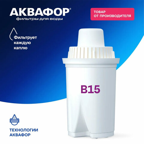 Кувшин-фильтр для очистки воды АКВАФОР «Реал В15», 2.9 л, со сменной кассетой, салатовый