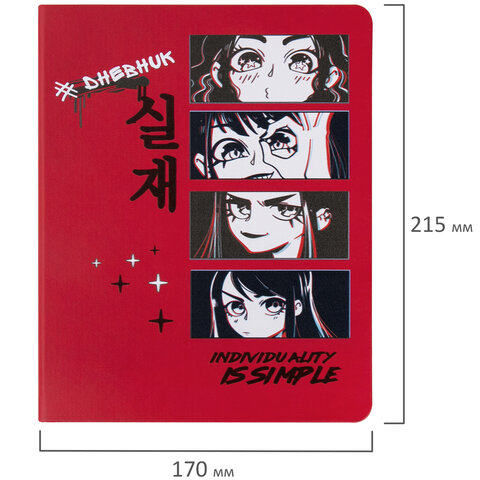 Дневник 1-11 класс 48 л., кожзам (твердая), шелкография, BRAUBERG, «Anime»