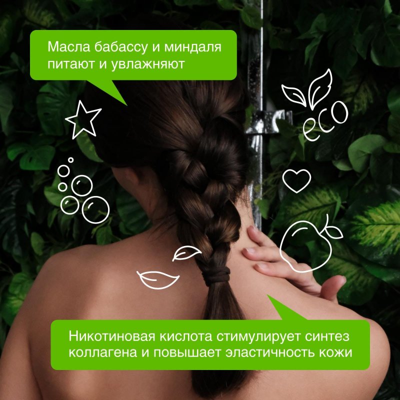 Гель для душа Synergetic карамельное яблоко и ваниль 380 мл