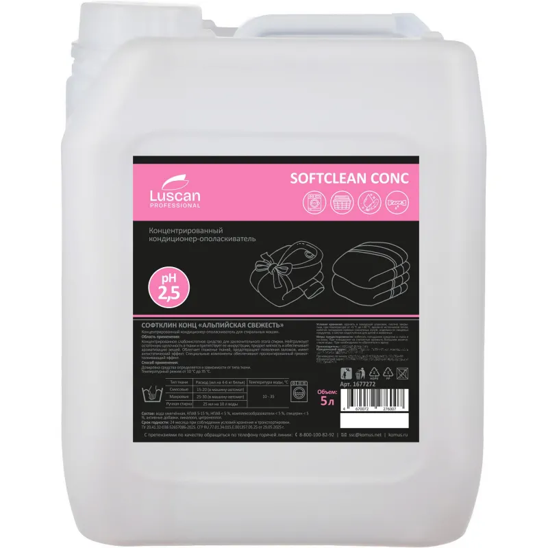превью Кондиционер для белья Luscan Professional Softclean Сonc 5 л (концентрат)