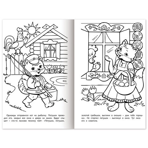 Книжка-раскраска «Любимые сказки №1»КОМПЛЕКТ 10 шт.16 стр.210×290 ммHATBER