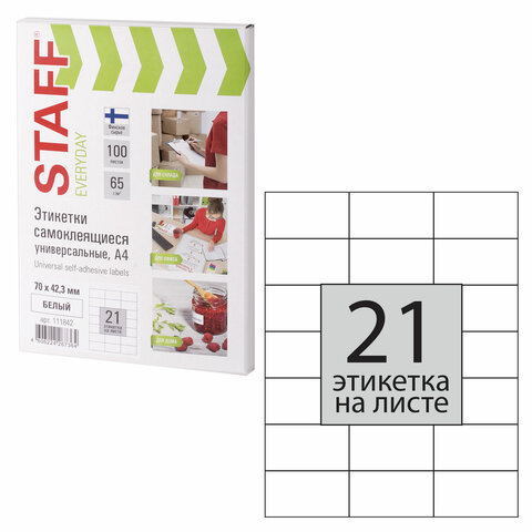 превью Этикетка самоклеящаяся 70×42.3 мм, 21 этикетка, 65 г/м2, 100 л., STAFF «Everyday» (сырье Финляндия), 111842