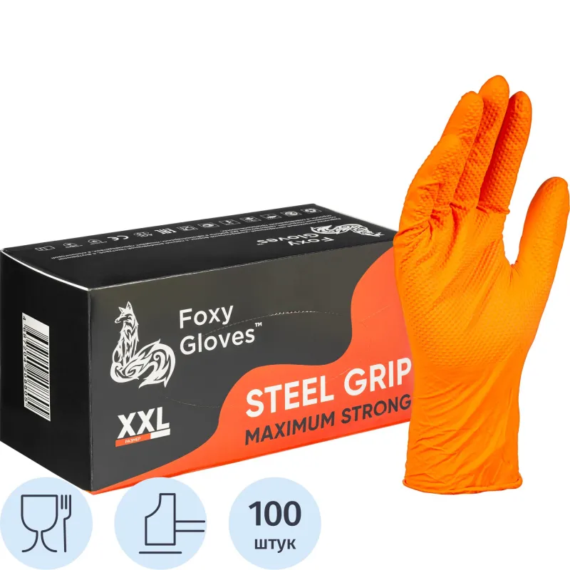 Перчатки одноразовые Steel Grip нитриловые неопудренные особопрочные оранжевые (размер XXL, 100 штук/50 пар в упаковке)