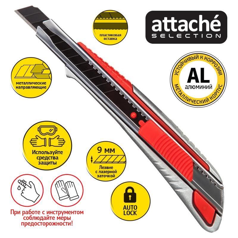 Нож универсальный Attache Selection SX096 (ширина лезвия 9 мм)