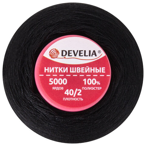 Нитки швейные 40/2 5000 ярд. (4572 м), 1 шт. черные, DEVELIA (Девелиа)