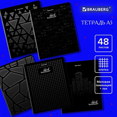 Тетрадь А5, 48 л., BRAUBERG, скоба, клетка, матовая ламинация, выборочный лак, «Black»