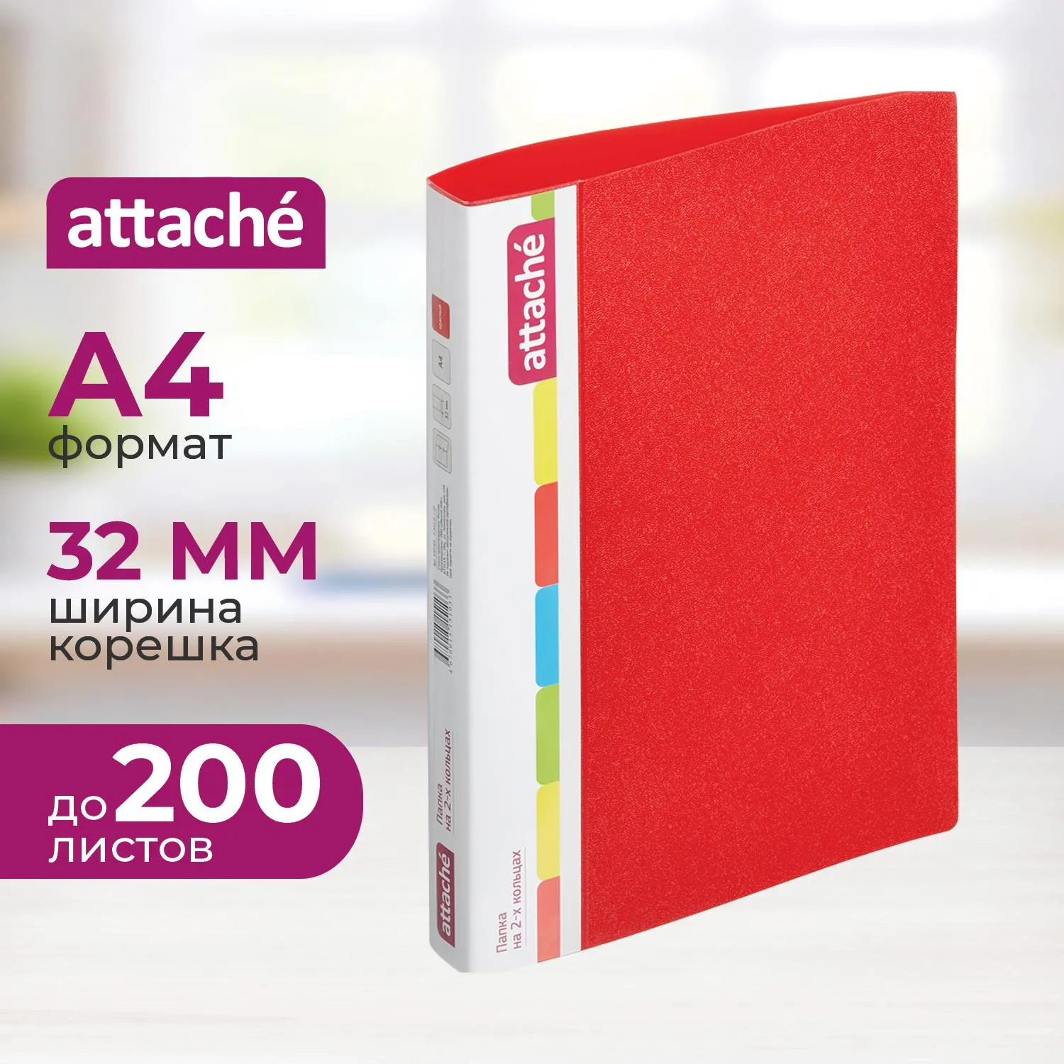 превью Папка на 2-х кольцах Attache 32 мм красная до 200 листов