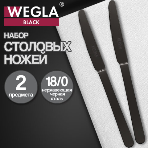 Ножи столовые BLACK, НАБОР 2 шт., на подвесе, нержавеющая сталь, черные, WEGLA (ВЕГЛА)