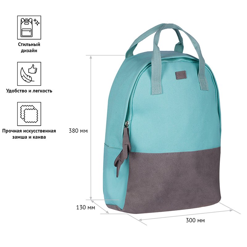 Рюкзак ArtSpace Casual «Soft mint»38×30×13см, 1 отделение, 2 кармана, иск. замша/канва
