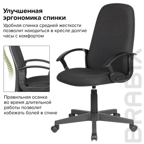 Кресло офисное BRABIX «Element EX-289», ткань, черное, 532092