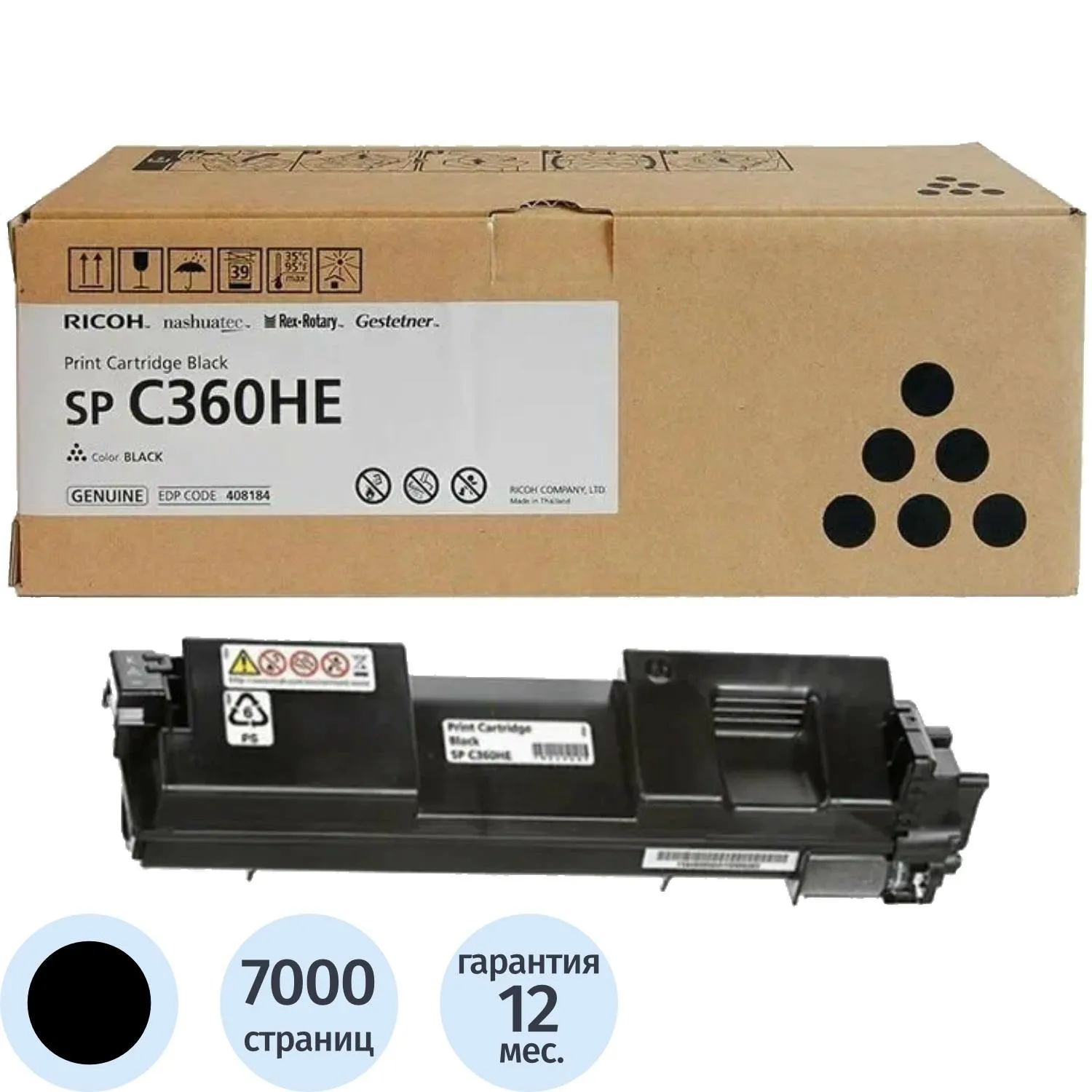 Тонер-картридж Ricoh SP C360HE 408184 чёрный оригинальный повышенной ёмкости