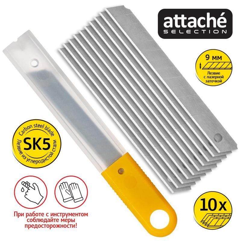 Лезвие сменное Attache Selection SX9T-10 9 мм сегментированные (10 штук в упаковке)