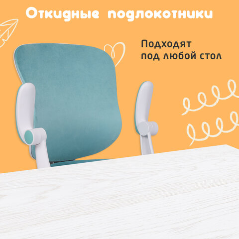 Кресло детское с подставкой для ног BRABIX «Sky MG-206», велюр, голубое