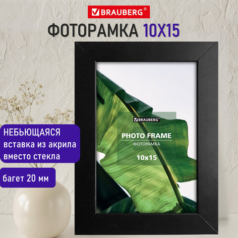 Рамка 10×15 см небьющаяся, багет 20 мм, МДФ, BRAUBERG «William», черная
