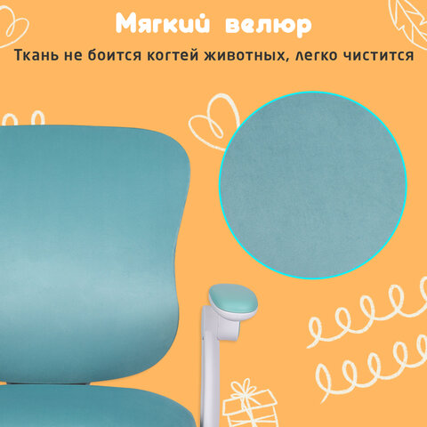 Кресло детское с подставкой для ног BRABIX «Sky MG-206», велюр, голубое