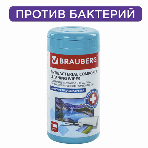 превью Салфетки АНТИБАКТЕРИАЛЬНЫЕ ДЛЯ ЭКРАНОВ И ПЛАСТИКАПЛОТНЫЕBRAUBERG13×17 см100 шт.513476