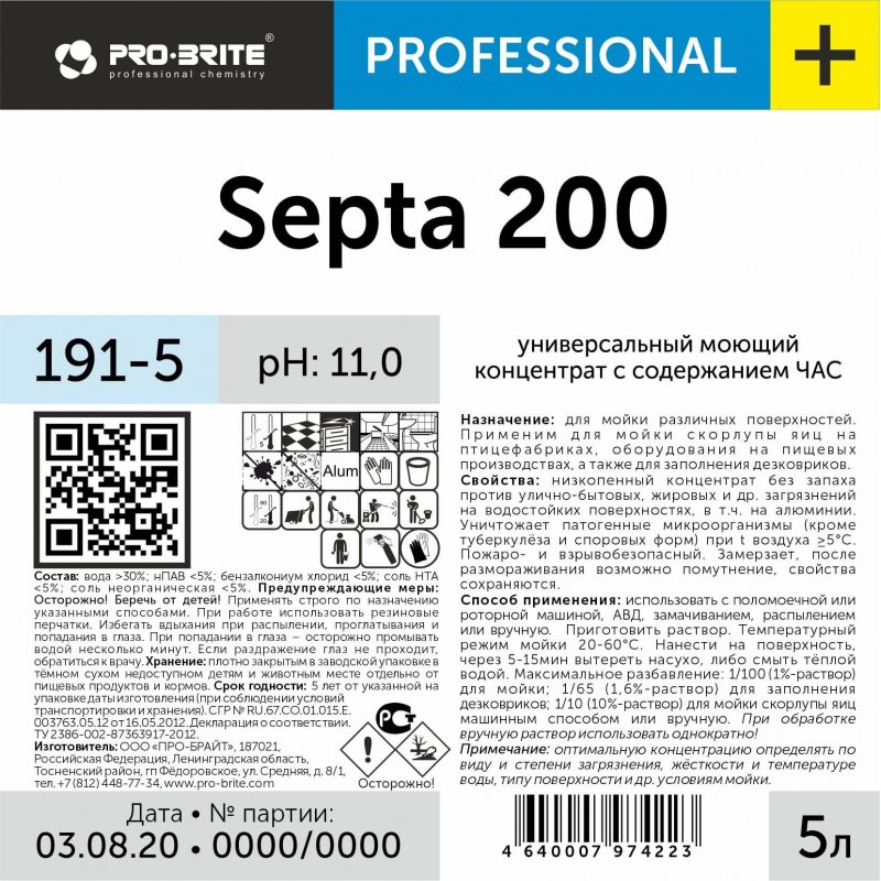 Профессиональное универсальное моющее средство Pro-Brite Septa-200 5 л (артикул производителя 191-5)