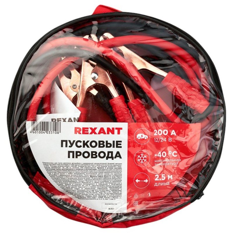превью Провода прикуривания 200А, в чехле на молнии REXANT 802027