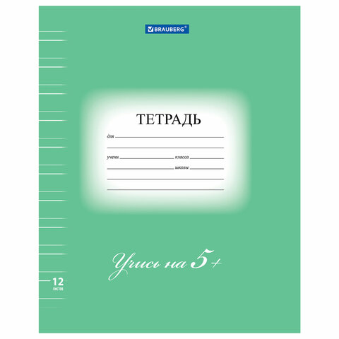 превью Тетрадь 12 л. BRAUBERG ЭКО «5-КА», узкая линия, обложка картон, ЗЕЛЕНАЯ