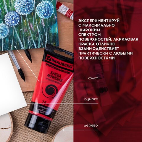 Краски акриловые художественные BRAUBERG ART «CLASSIC», НАБОР 6 цветов по 75 мл, в тубах