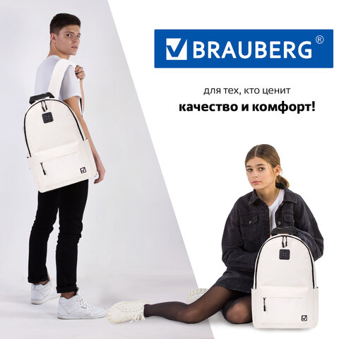 Рюкзак BRAUBERG POSITIVE универсальный, потайной карман, «Beige», 42×28х14 см