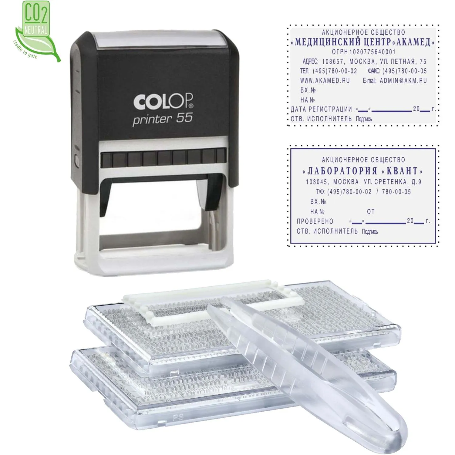 Штамп самонаборный Colop Printer 55-Set-F пластиковый 10 строк 40х60 мм